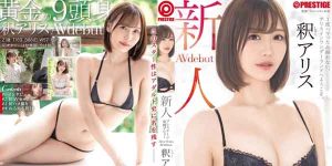 GNI-005 Shaku Alice