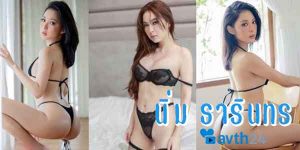 นิ่ม ธารินทร