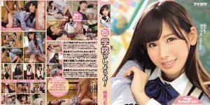 IPZ-949 Akari Tsumugi